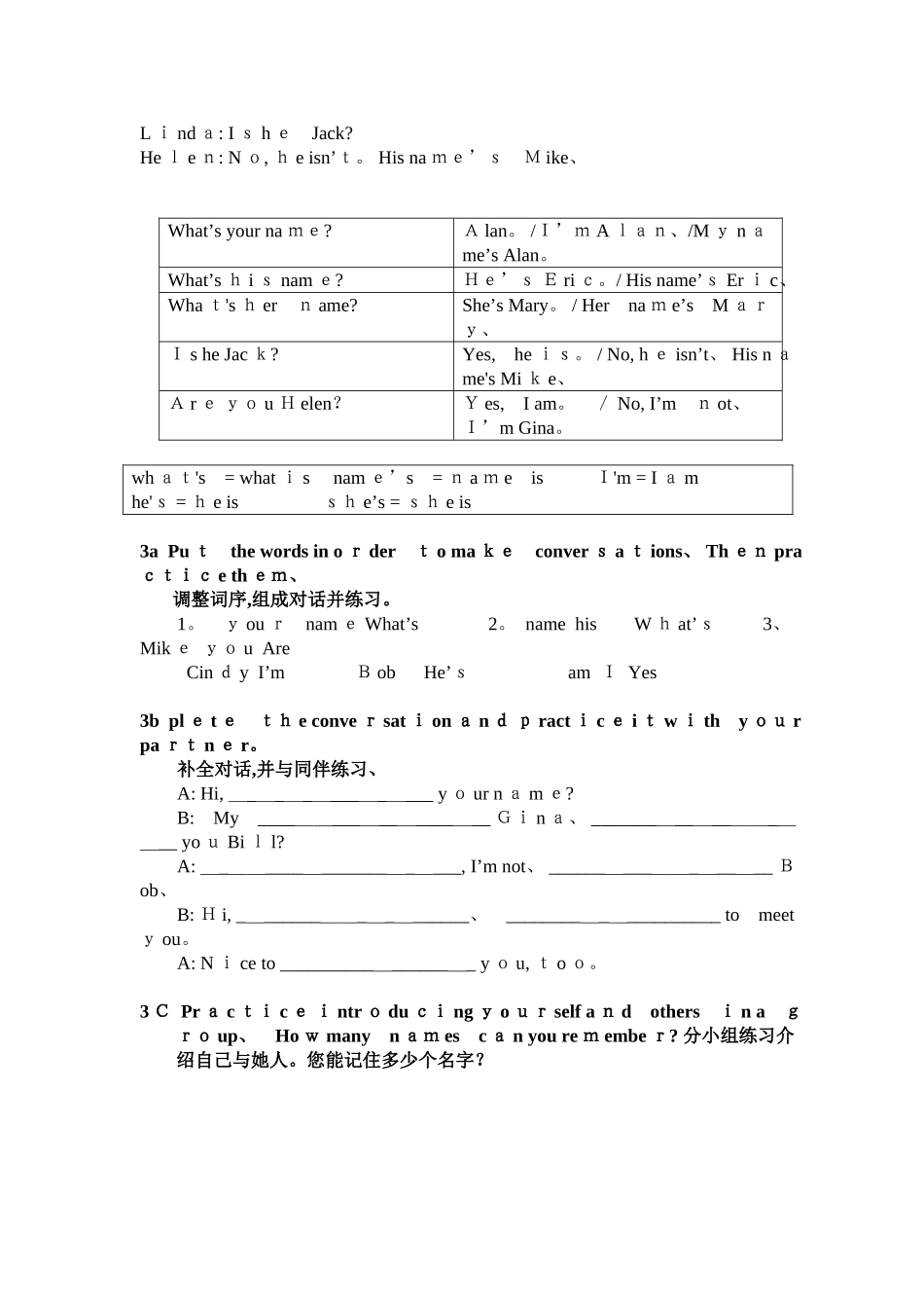 新人教版英语七年级上册教材_第3页