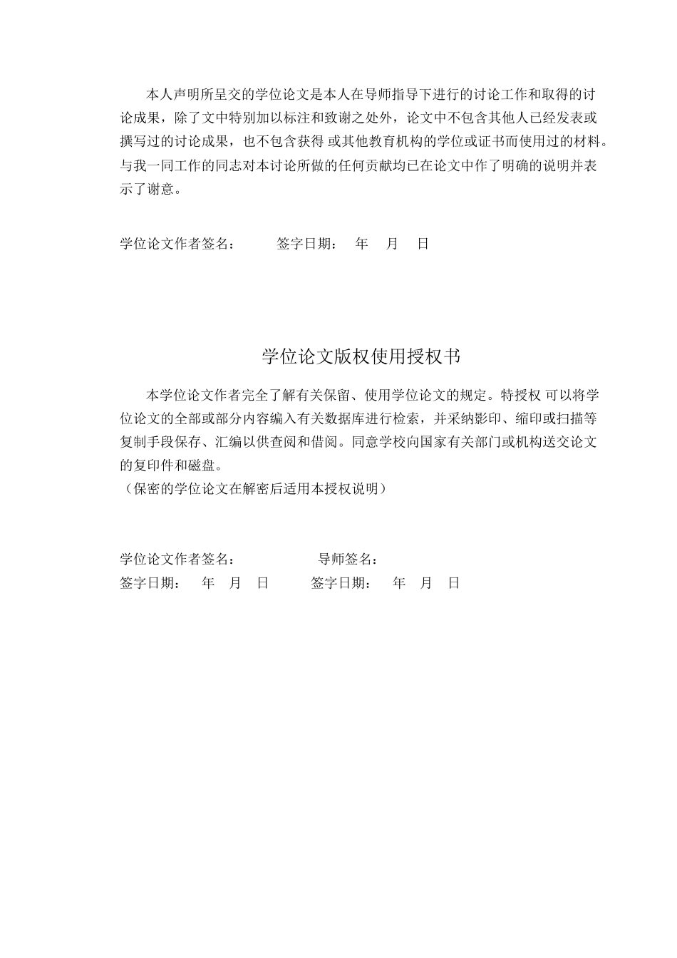 新型城镇化视角下兰州市生态城市建设研究学士学位论文_第2页