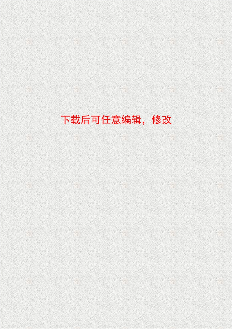 新型智能化壁挂式太阳能热水器产业化开发项目可行性研究报告_第1页