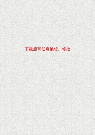 新型智能化壁挂式太阳能热水器产业化开发项目可行性研究报告