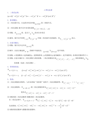 二项式定理测试题