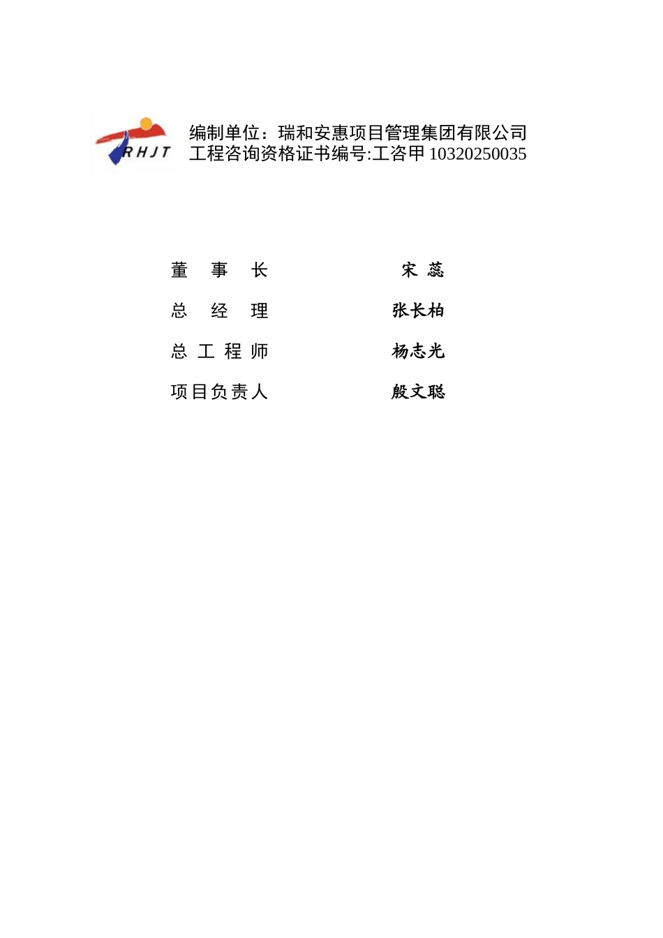 新型环保高档合成革产业化项目可行性研究报告_第3页