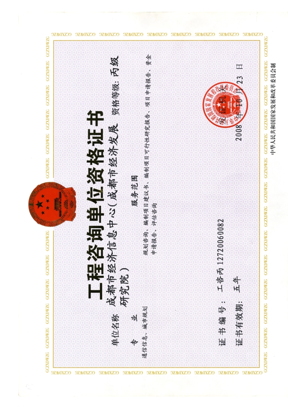 新城基础设施工程项目可行性研究报告_第2页