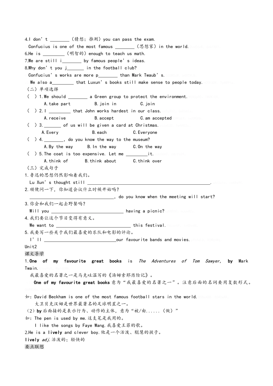 新外研版初三上Module7 Great books_第2页