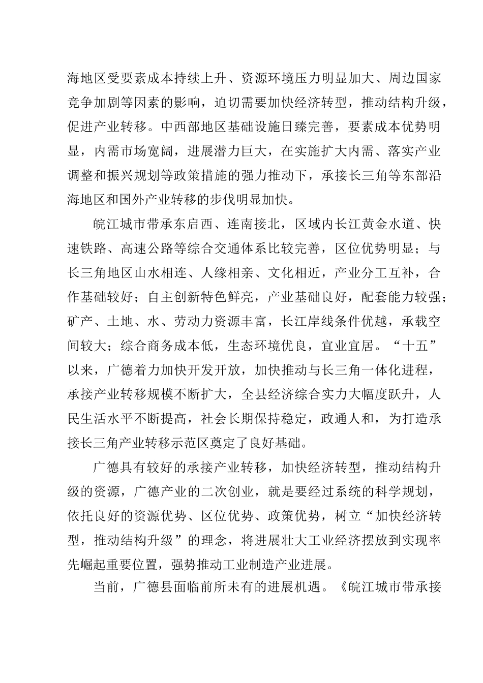 新建8500t6每年钢管铁塔生产线项目可行性研究报告_第3页