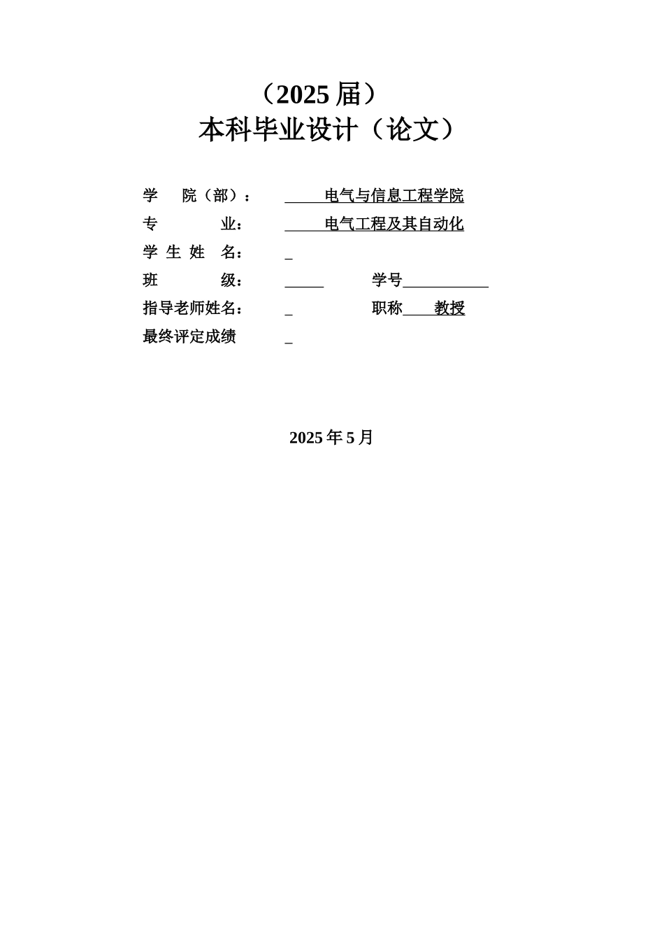新建火力发电厂一次回路设计学位论文_第3页