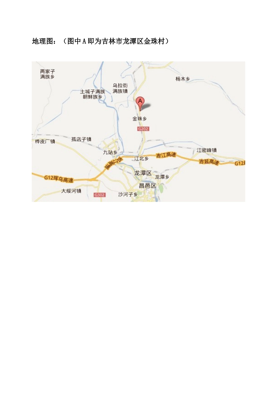 新建稻米加工厂环境影响报告表_第2页