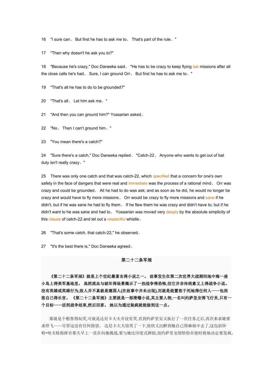 新标准大学英语 UNIT 课文与译文_第2页