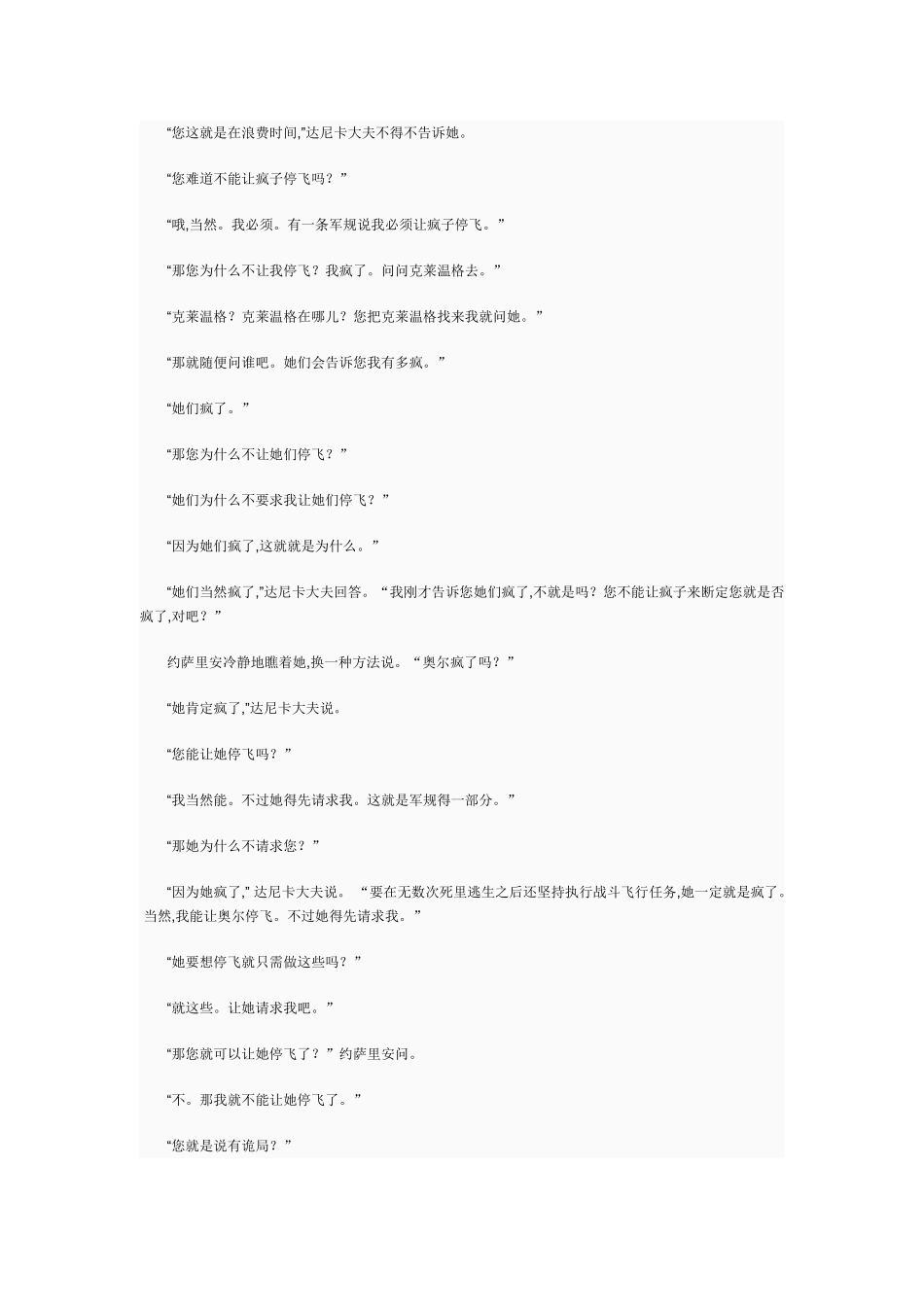 新标准大学英语 UNIT 课文与译文_第3页