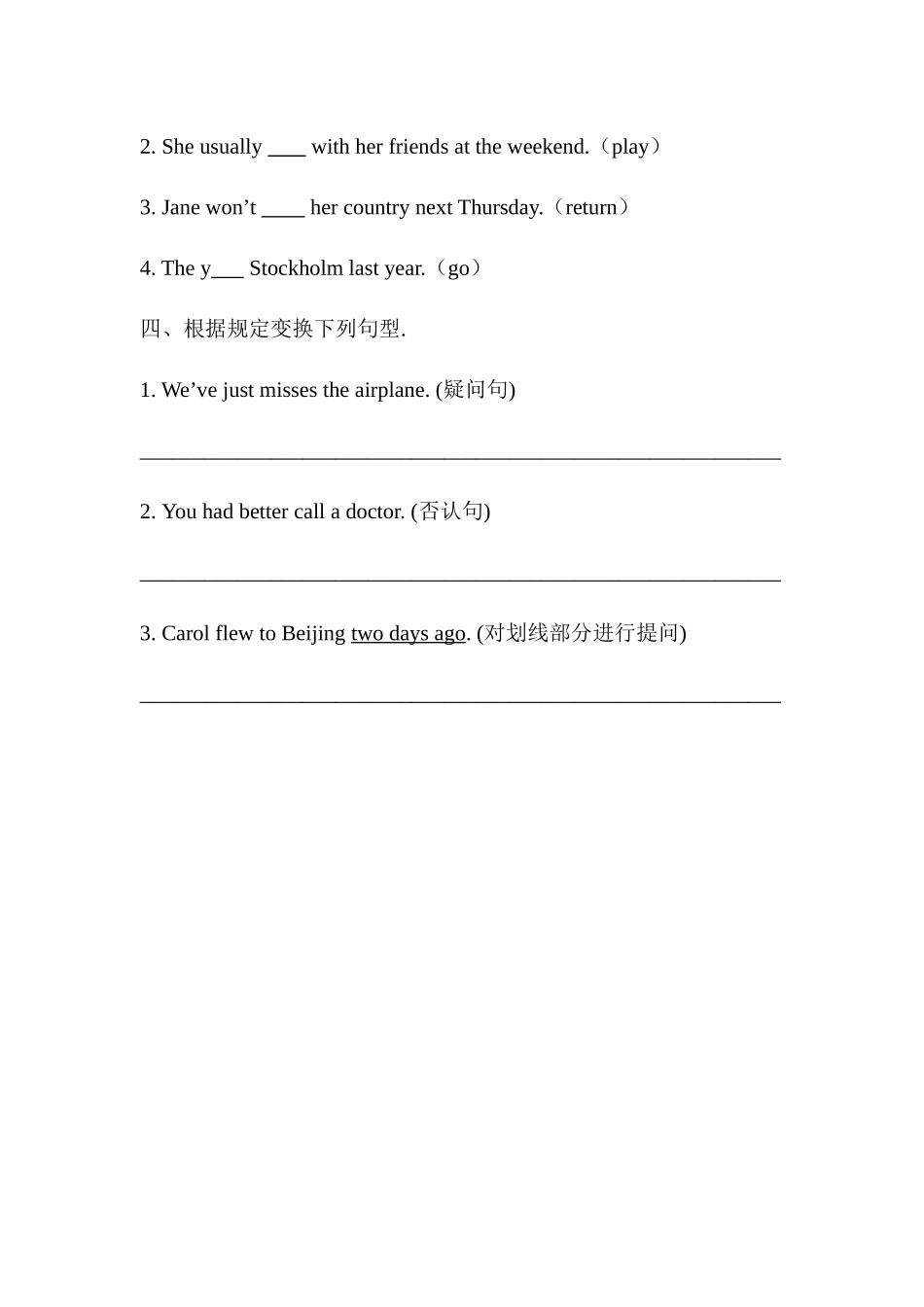 新概念一册95--96课课前测试_第2页