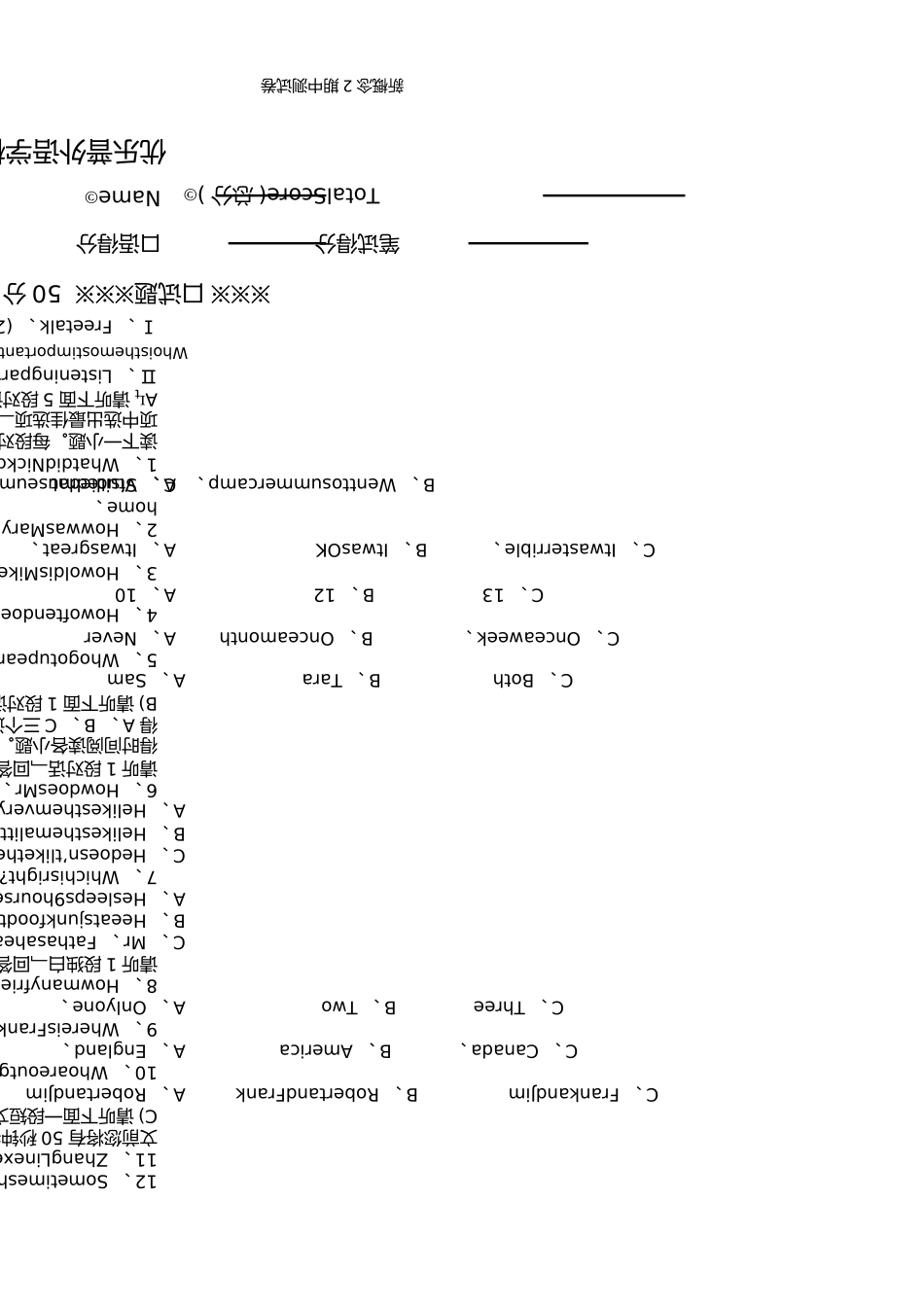 新概念2期中测试卷_第1页