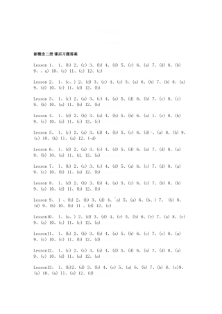 新概念二册 课后习题答案