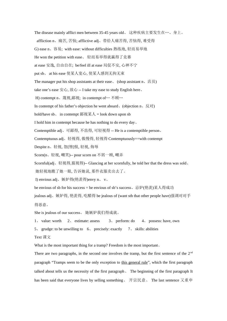 新概念第三册课教案_第2页