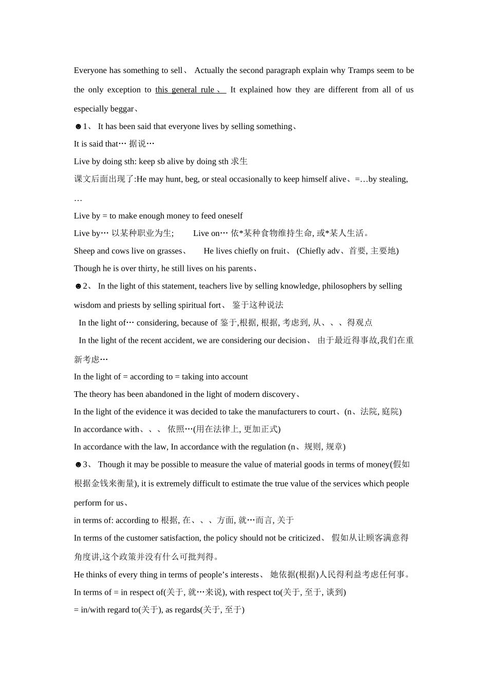 新概念第三册课教案_第3页