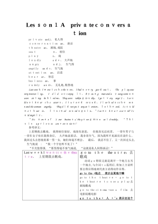新概念第二册LessonA private conversation详解