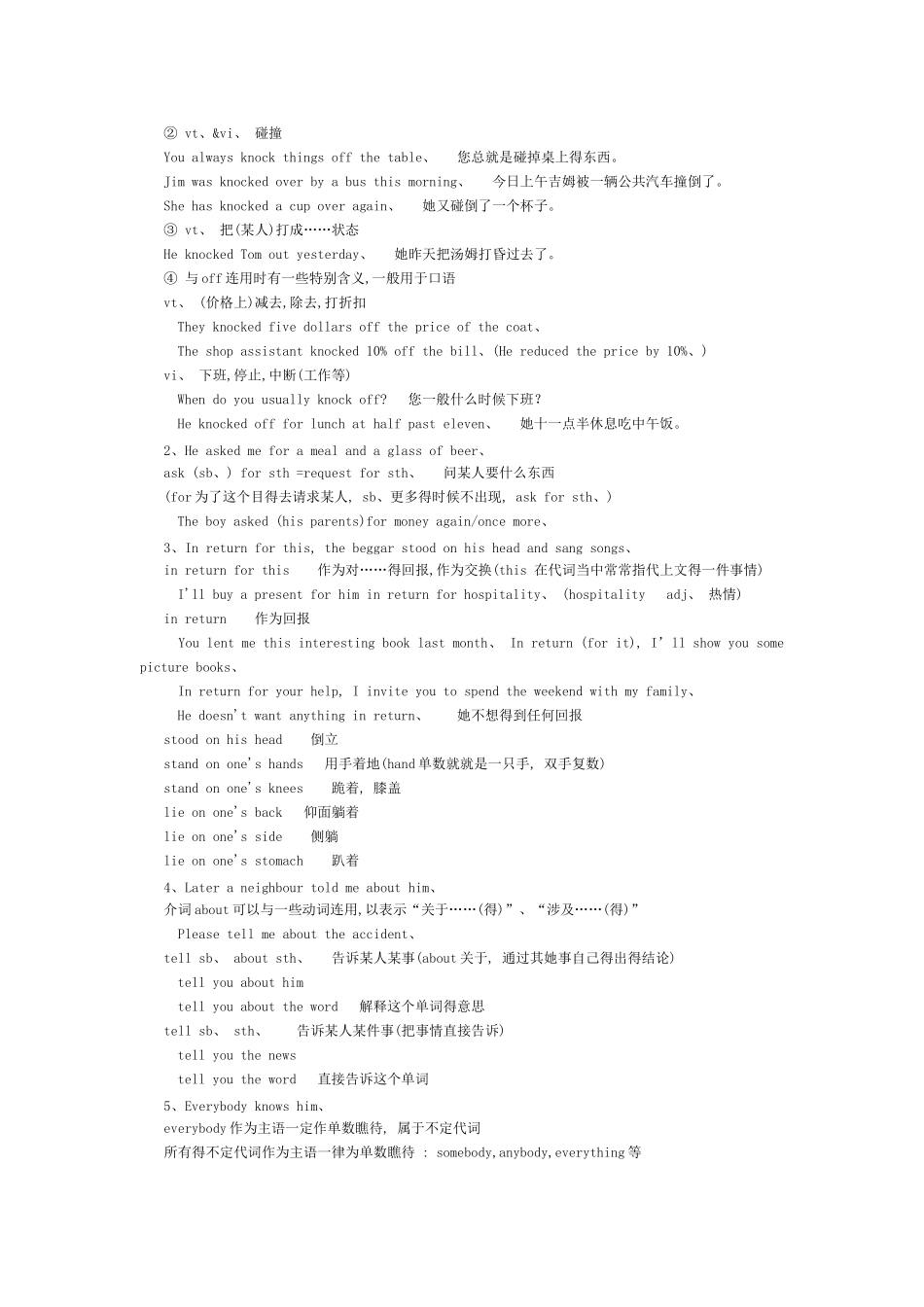 新概念第二册第六课讲解_第2页