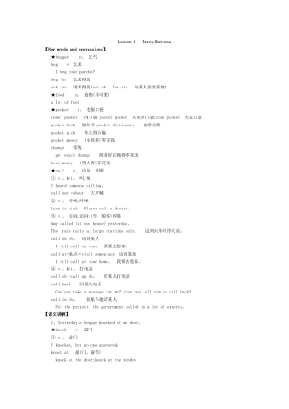 新概念第二册第六课讲解