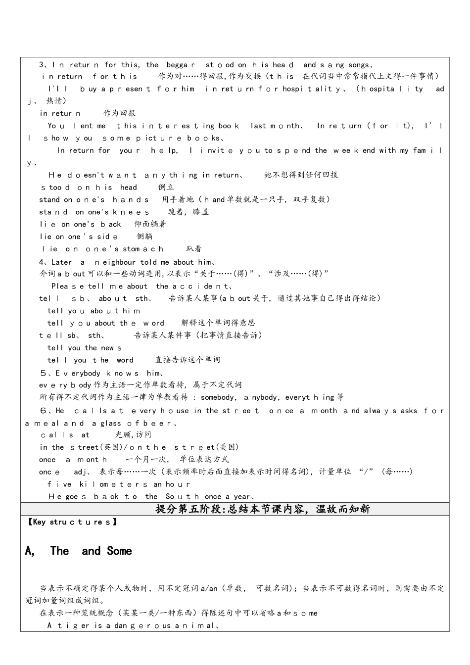 新概念英语二册 lesson6 教师版讲义_第3页
