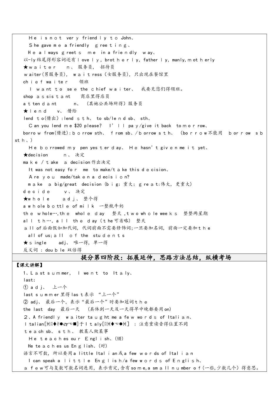 新概念英语二册 lesson3 教师版讲义_第3页