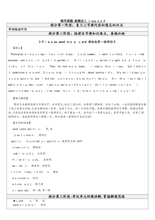 新概念英语二册 lesson3 教师版讲义