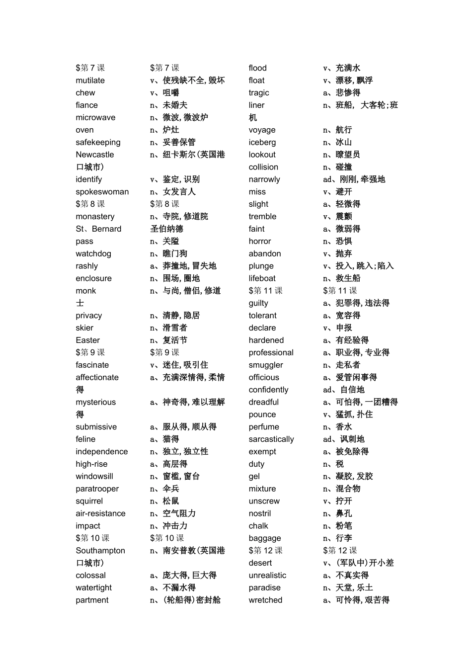 新概念英语第三册单词表_第2页