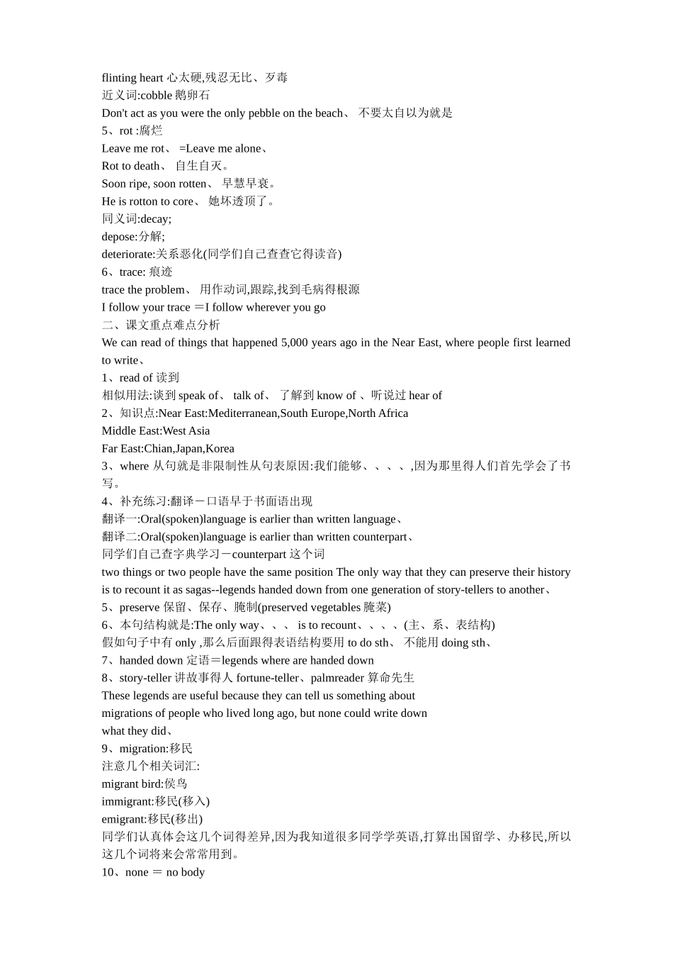 新概念英语第四册课后习题答案_第2页