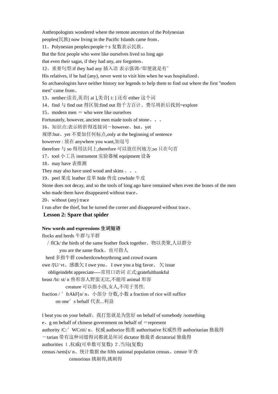 新概念英语第四册课后习题答案_第3页