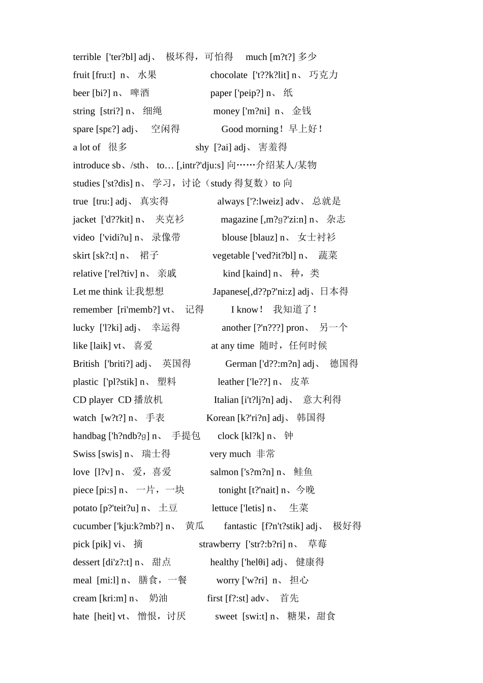 新概念英语青少版1B单词表_第3页