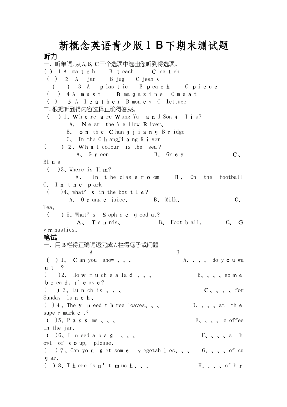 新概念英语青少版1B下期末测试题_第1页