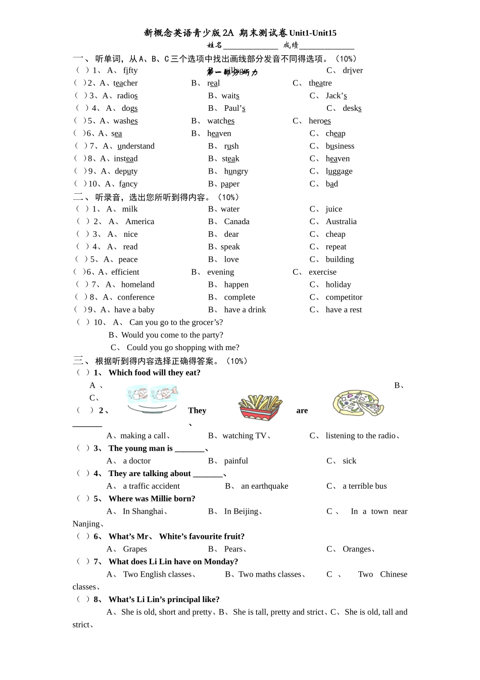 新概念英语青少版2A__期末测试卷Unit1-Unit15_第1页