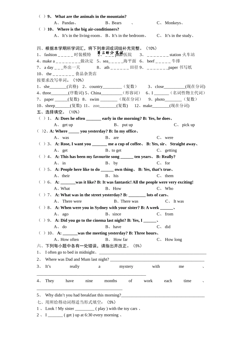 新概念英语青少版2A__期末测试卷Unit1-Unit15_第2页