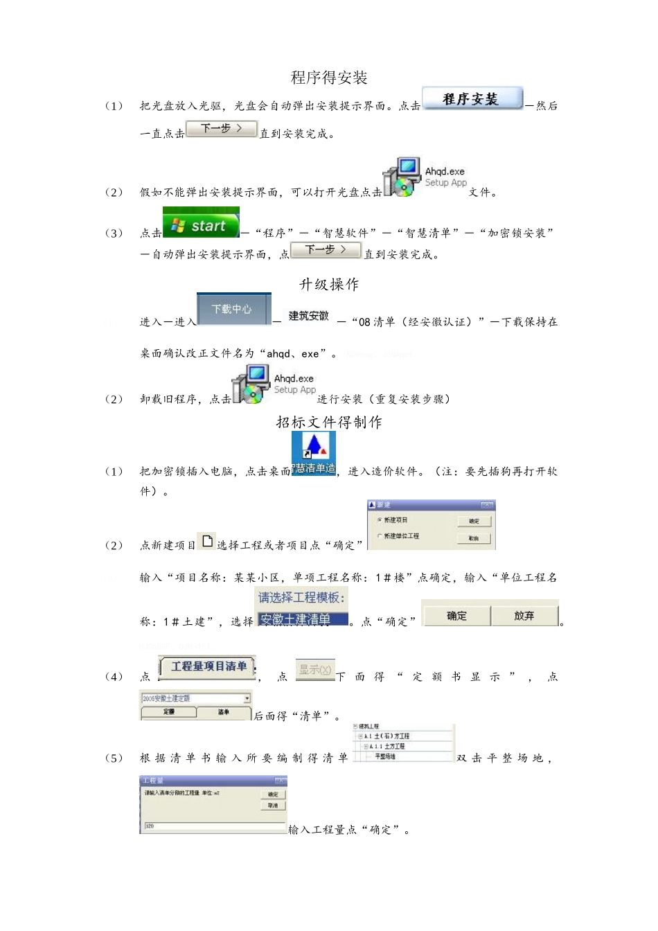 新点软件的使用_第1页