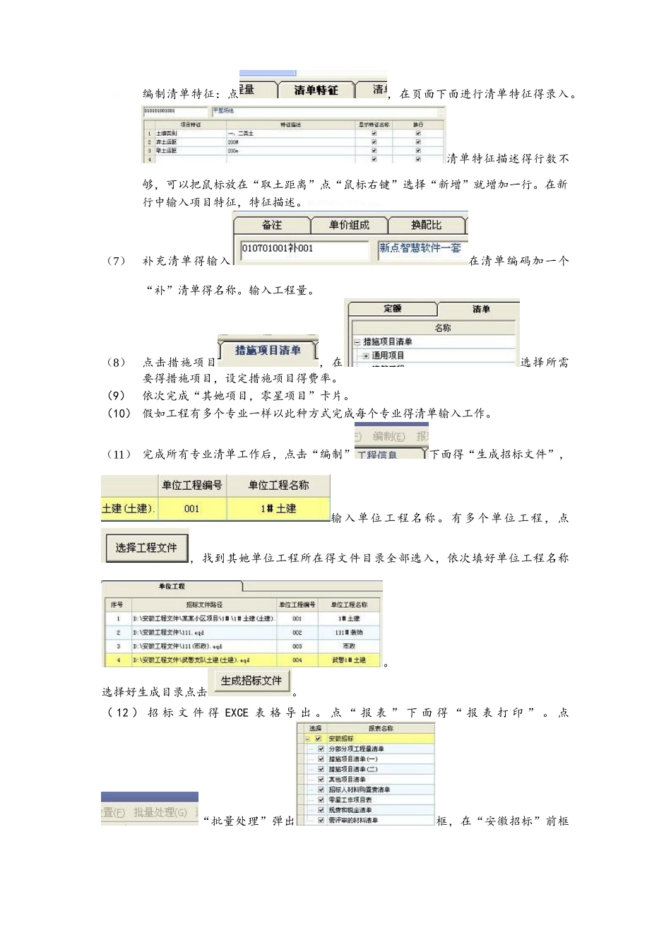 新点软件的使用_第2页