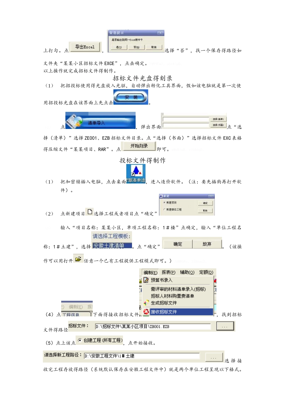 新点软件的使用_第3页