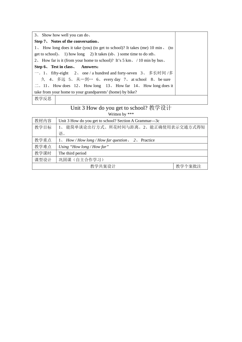 新版人教版七下英语第3单元教案_第3页