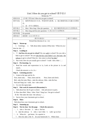 新版人教版七下英语第3单元教案