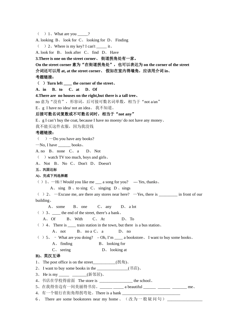 新版仁爱英语七年级下册Unit6topic2同步知识点导学案SectionA-B_第3页