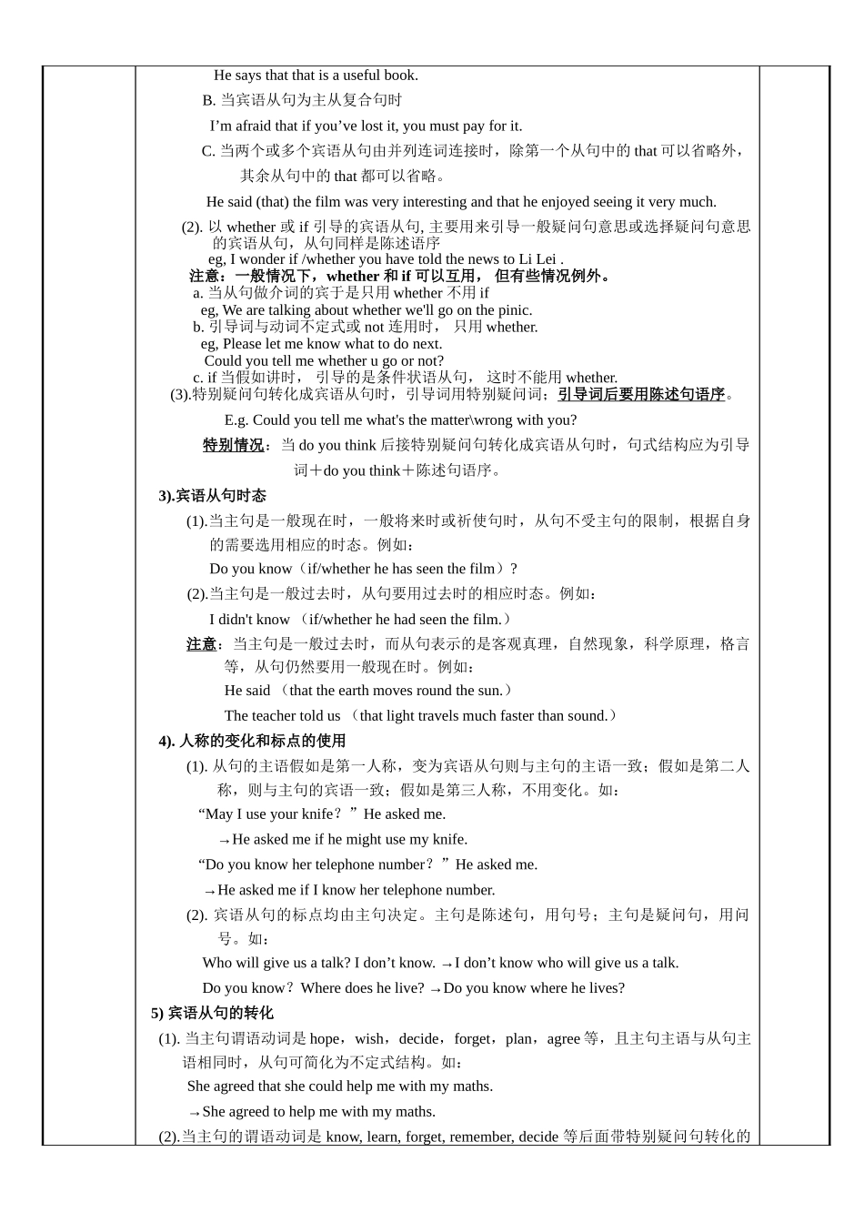 新版译林9Aunit1语法复习教案_第2页
