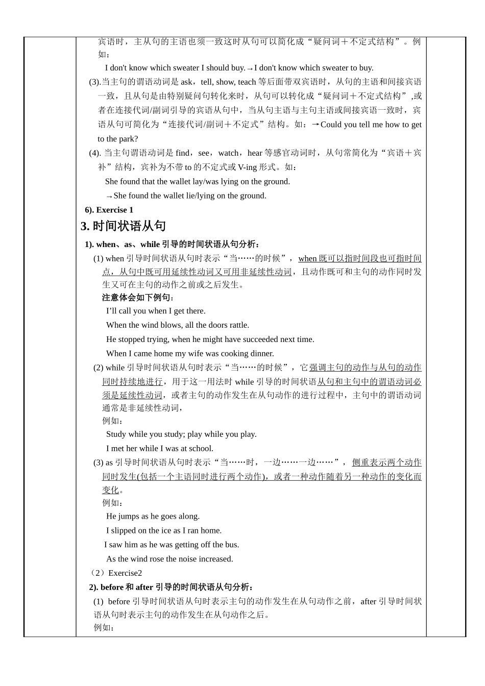 新版译林9Aunit1语法复习教案_第3页