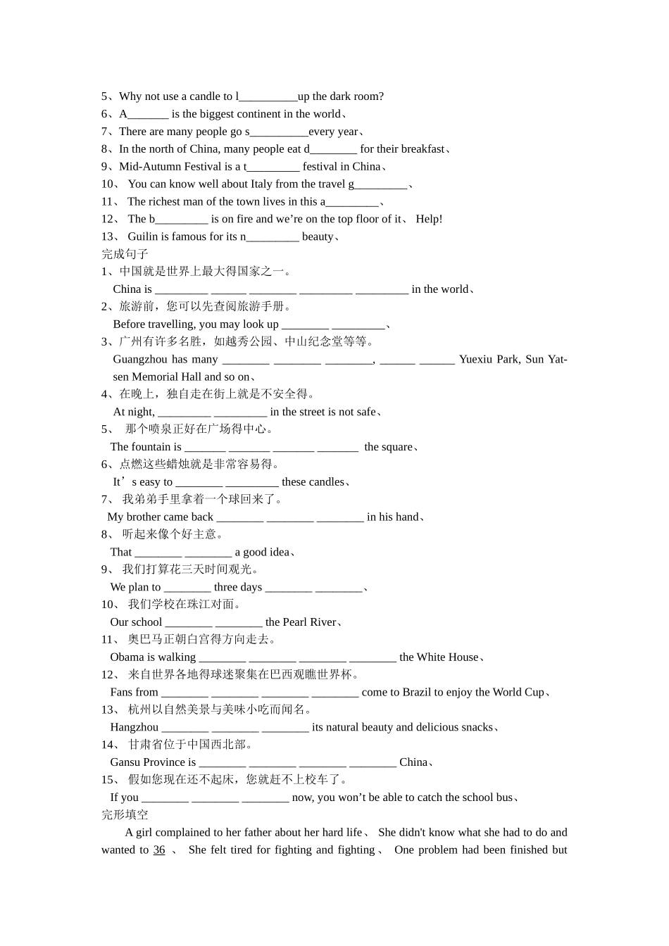 新牛津英语中考复习冠词_第2页