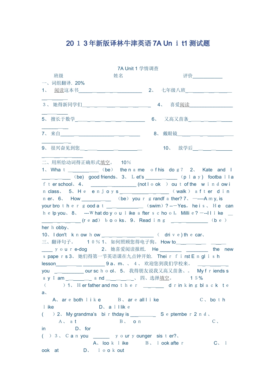 新版译林牛津英语7A_第1页