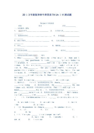 新版译林牛津英语7A