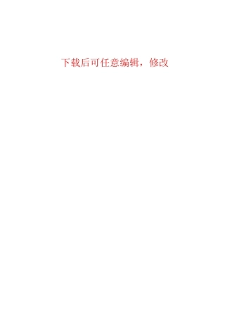 新疆分公司钢结构制造物流基地商业计划书