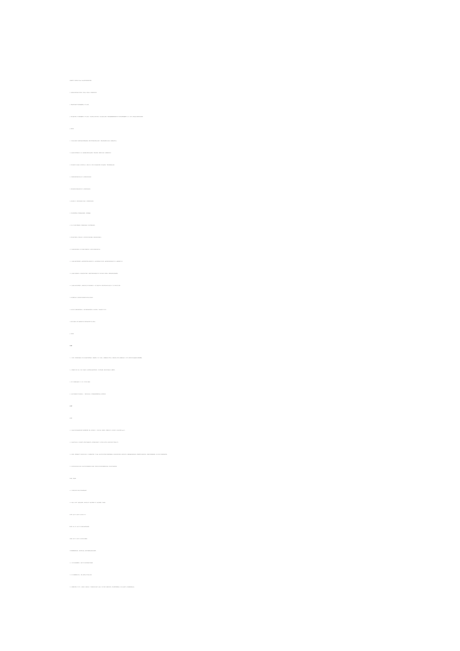 新疆县水产养殖建设项目可行性研究报告_第1页