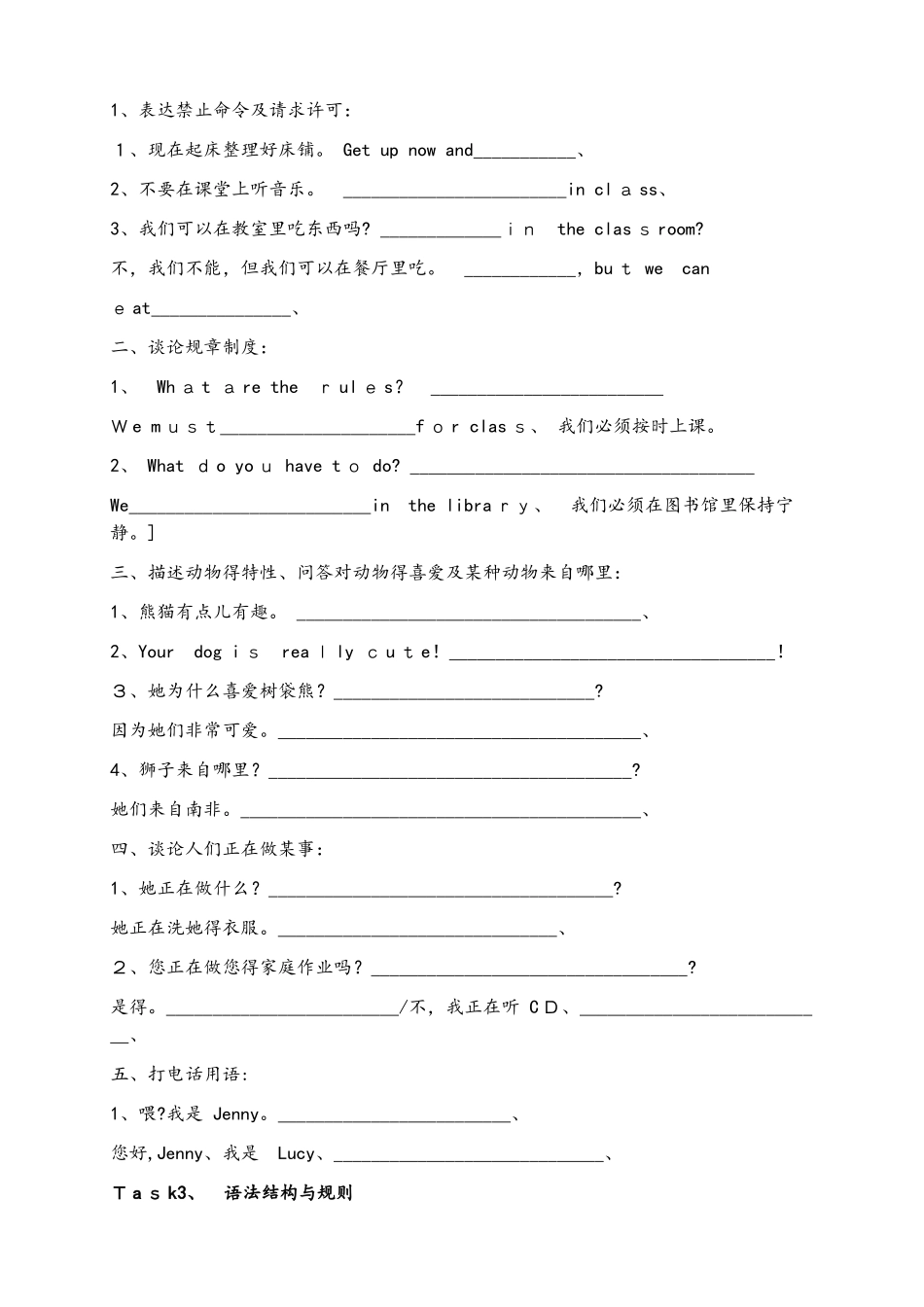 新目标七年级英语下册复习导学案Unit4Unit6（无答案）_第2页