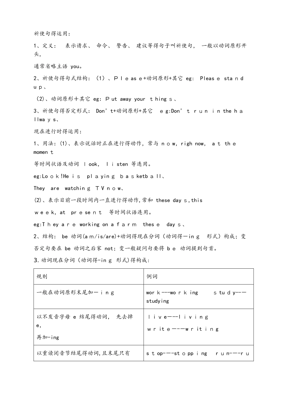 新目标七年级英语下册复习导学案Unit4Unit6（无答案）_第3页