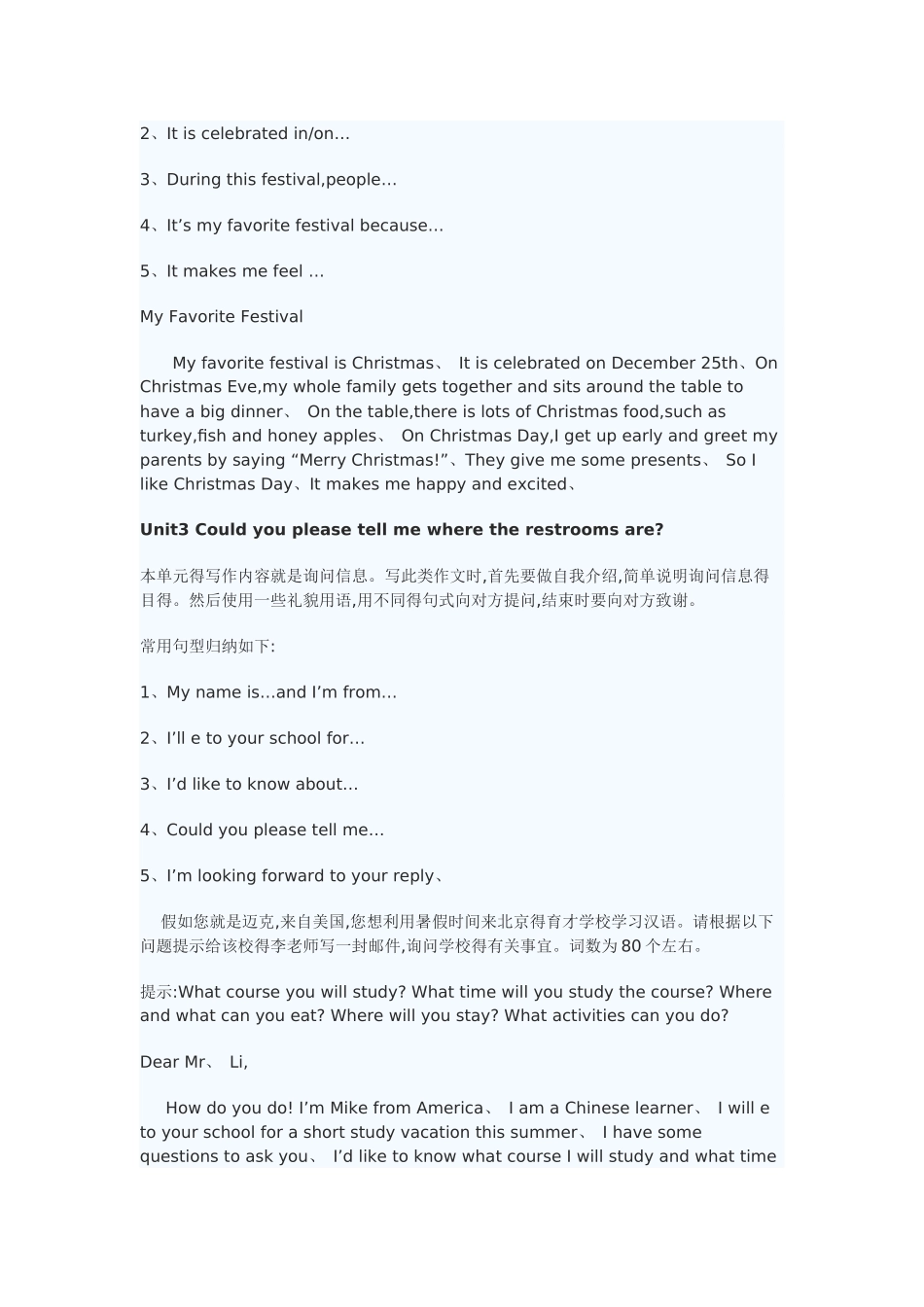 新目标九年级上册英语单元同步写作_第2页