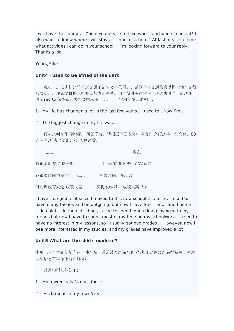 新目标九年级上册英语单元同步写作_第3页