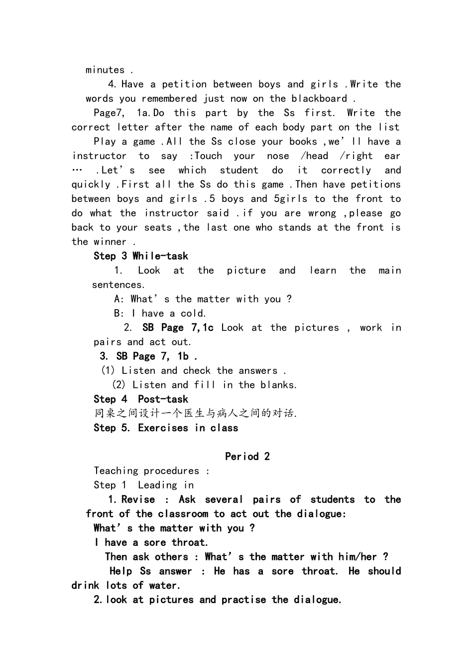 新目标人教版英语八年级下册教案_第2页