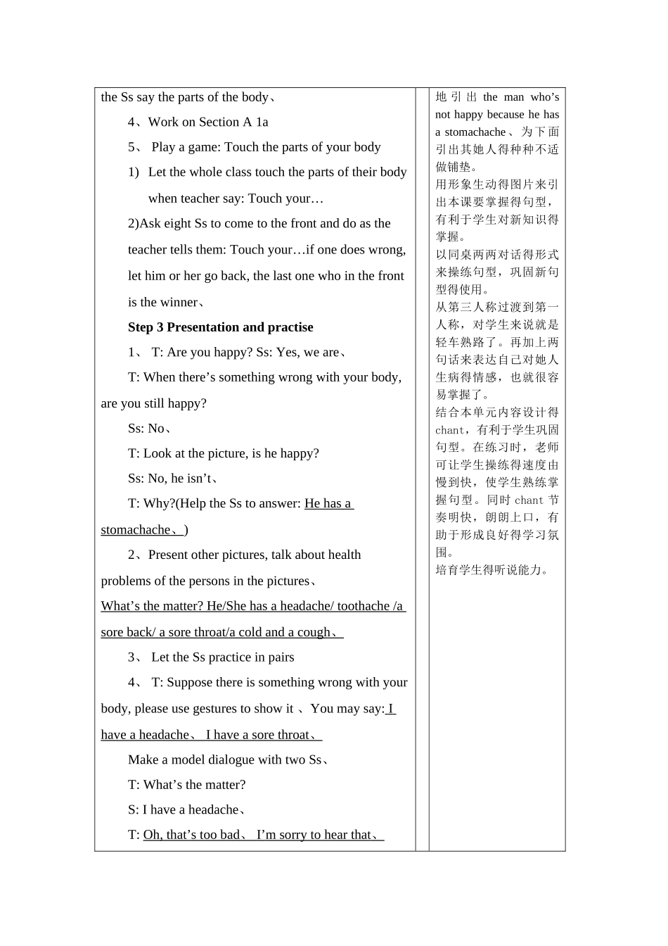 新目标八年级下册教案Unit1 What’s the matter_第2页